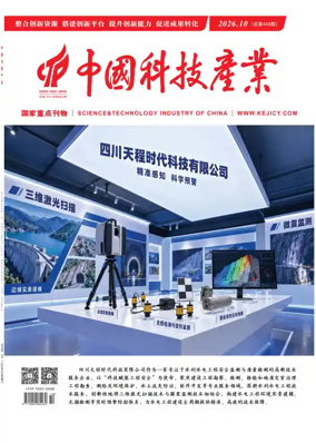 Cover of Science & Technology Industry of China