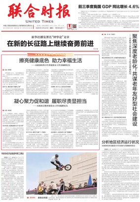 Cover of United Times