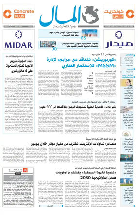 Cover of Almal News