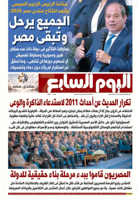 Cover of Youm7