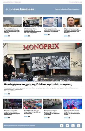 Cover of Euronews Business (Greek) Compiled Edition