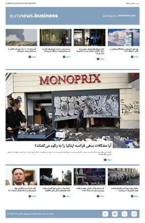 Cover of Euronews Business (Persian)