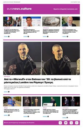 Cover of Euronews Culture and Sport (Greek) Compiled Edition