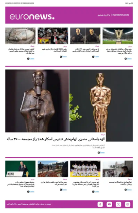 Cover of Euronews Culture (Persian)