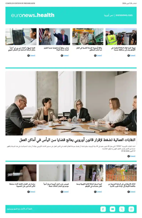 Cover of Euronews Health (Arabic)