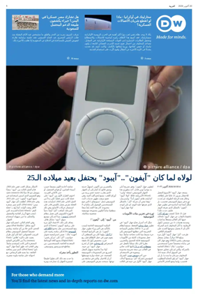 Cover of Deutsche Welle (Arabic Edition)