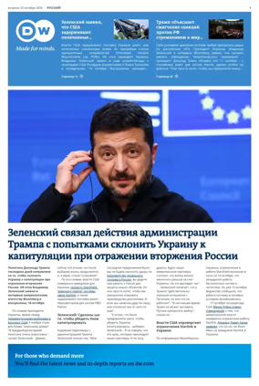 Cover of Deutsche Welle (Russian Edition)