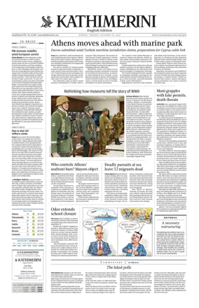 Cover of Kathimerini English