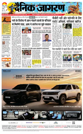 Cover of Dainik Jagran - Chandigarh