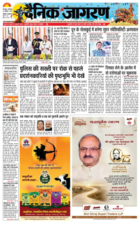 Cover of Dainik Jagran - Haridwar