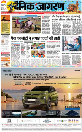 Cover of Dainik Jagran - Jammu
