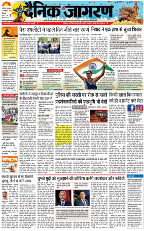 Cover of Dainik Jagran - Shimla