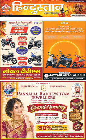 Cover of HH Aligarh