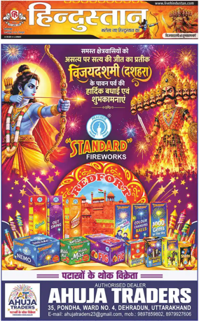 Cover of HH Dehradoon