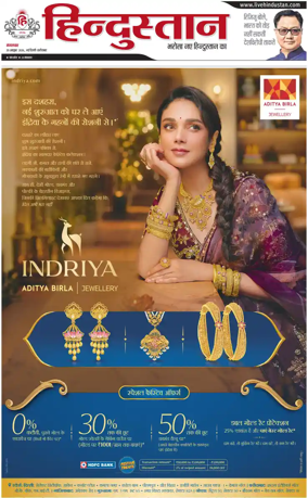 Cover of HH Faridabad
