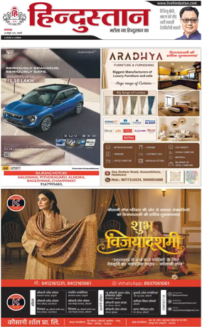 Cover of HH Haldwani
