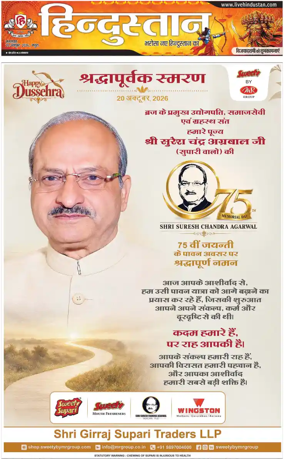 Cover of HH Mathura