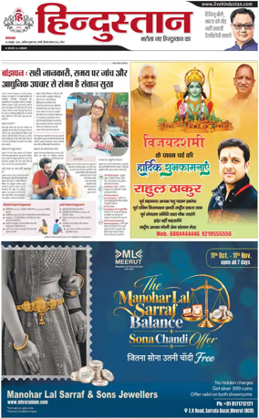 Cover of HH Meerut