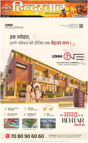Cover of HH Moradabad