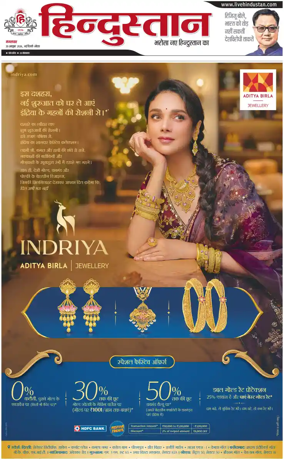 Cover of HH Noida
