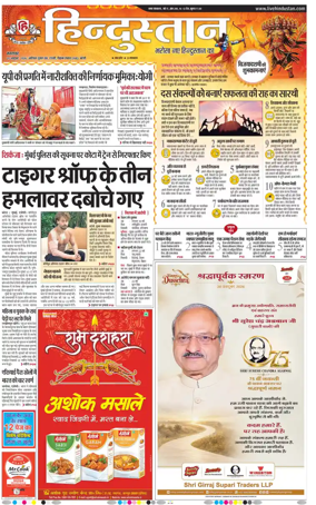 Cover of Hindustan (Bareilly)