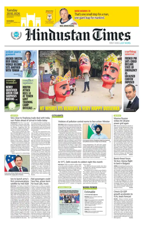 Cover of Hindustan Times (Mumbai) - School