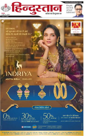 Cover of Hindustan