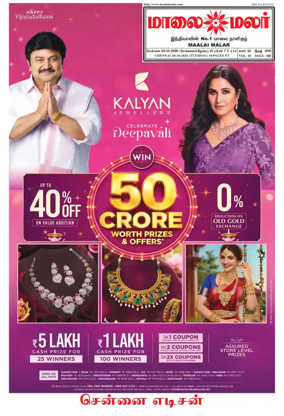 Cover of Maalaimalar