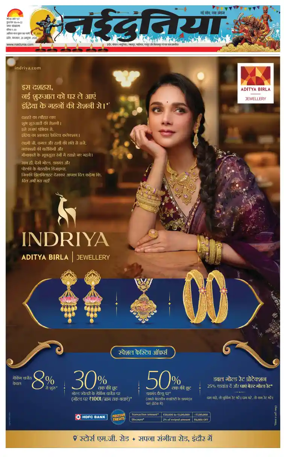 Cover of Nai Dunia - Indore