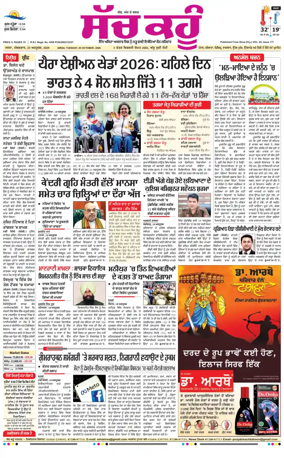Cover of Sach Kahoon Punjabi