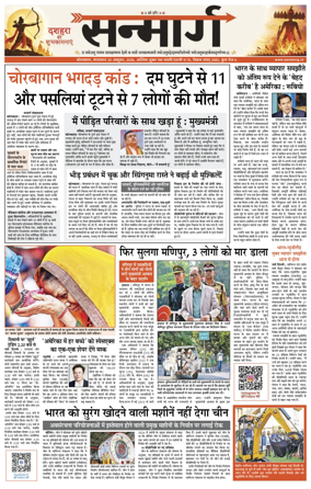 Cover of Sanmarg