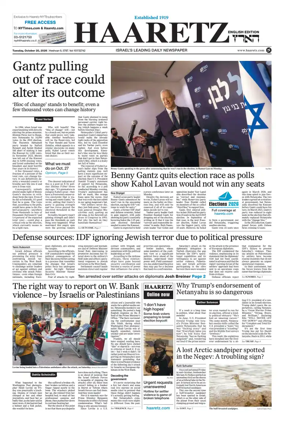 Cover of Haaretz english edition