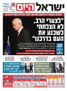Cover of Israel Hayom