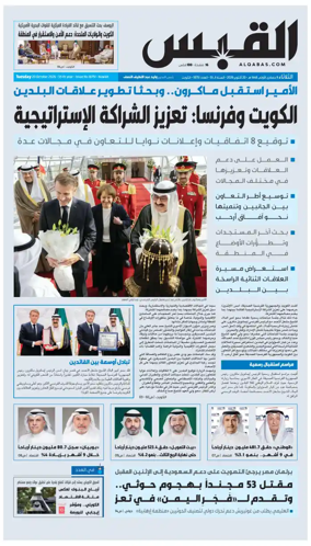 Cover of Al Qabas