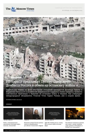 Cover of The Moscow Times - Russian