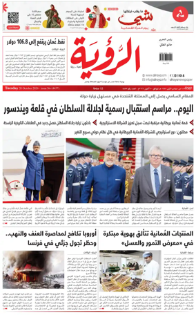 Cover of Al Roya