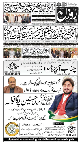 Cover of DAILY ROZAN GUJRAT