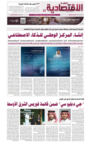 Cover of Al Raya Economy