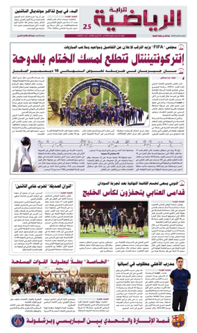 Cover of Al Raya Sport