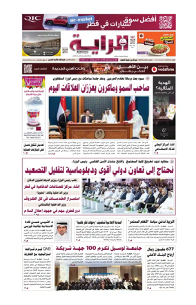 Cover of Al Raya