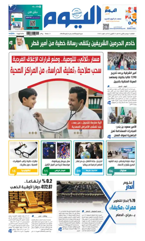 Cover of Alyaum