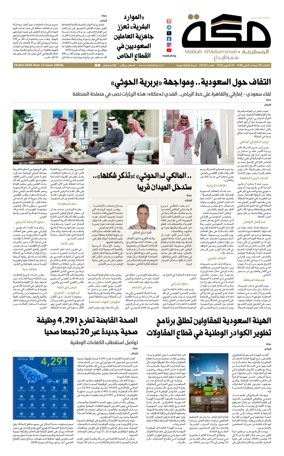 Cover of Makkah