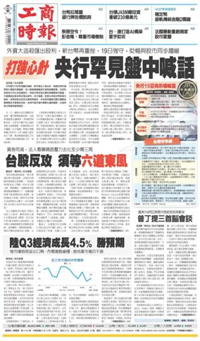 Cover of Commercial Times