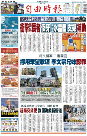 Cover of Liberty Times