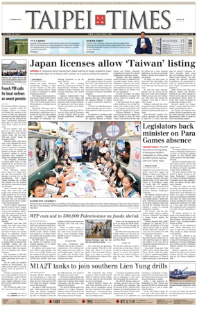 Cover of Taipei Times