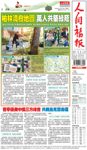 Cover of The Merit Times