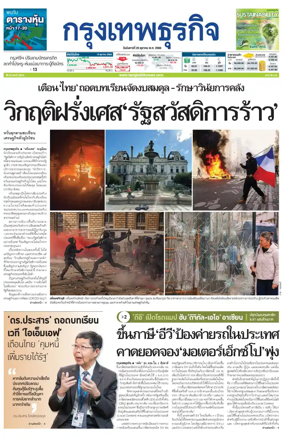Cover of Krungthep Turakij