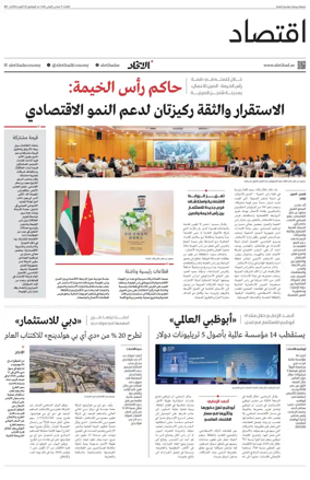 Cover of Economy