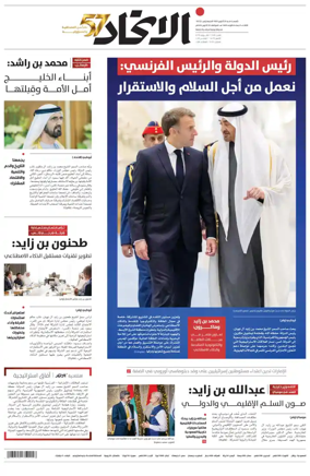 Cover of Al-Ittihad