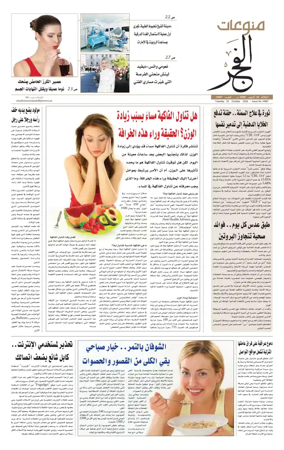 Cover of Alfajr Supplement